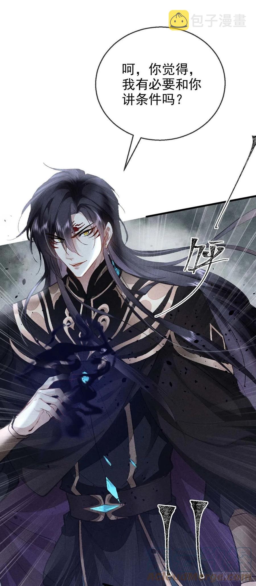 第41话 你这么凶做什么10