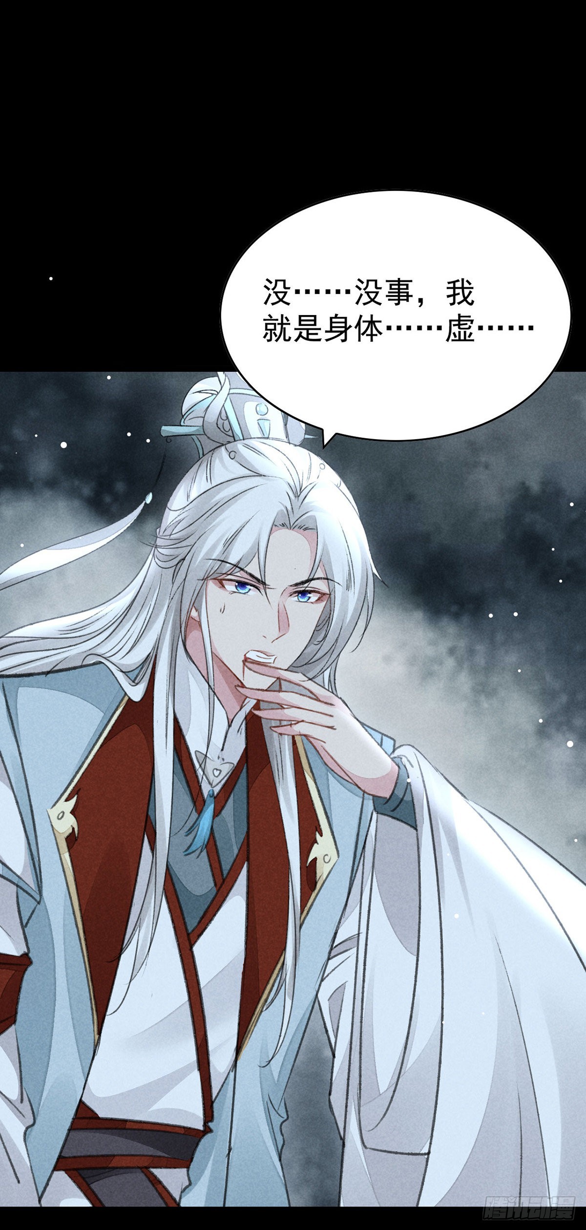 第104话 拯救魔族还得看我27