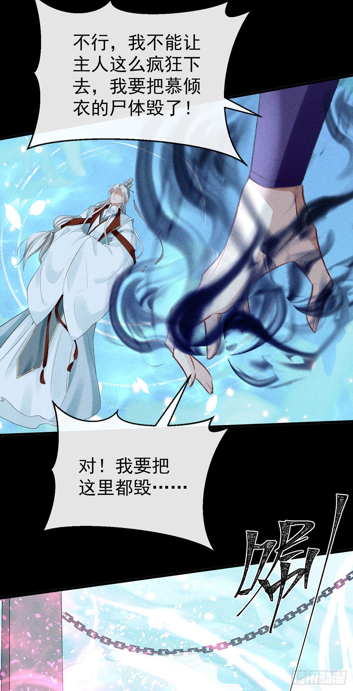 第69话 禁地之下的秘密14