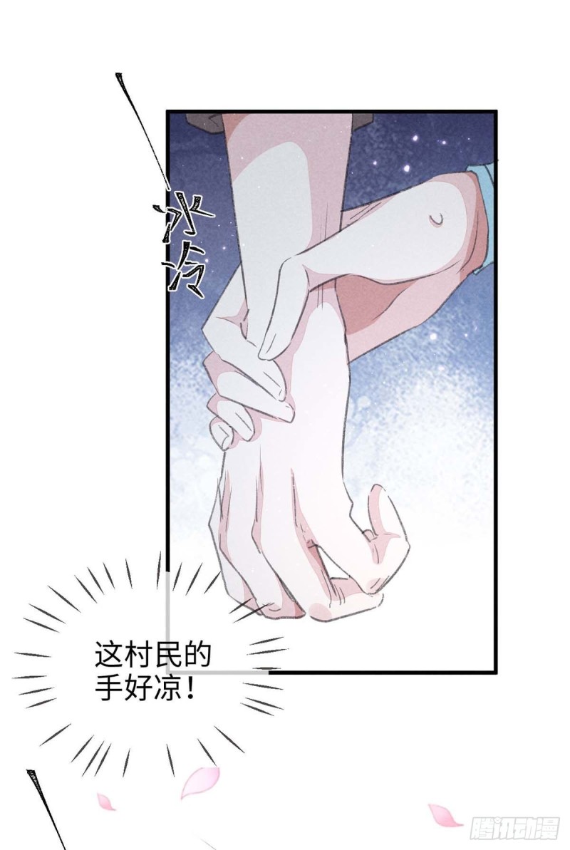第29话 如出一辙的性格24