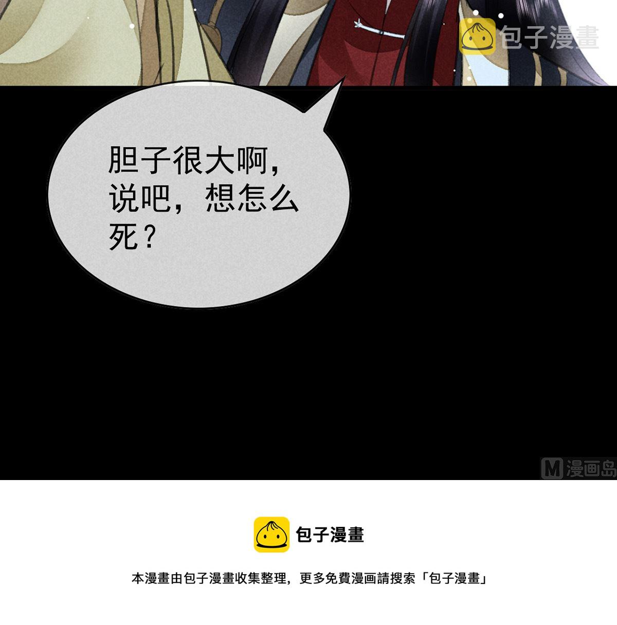 第124话 你想怎么死？69