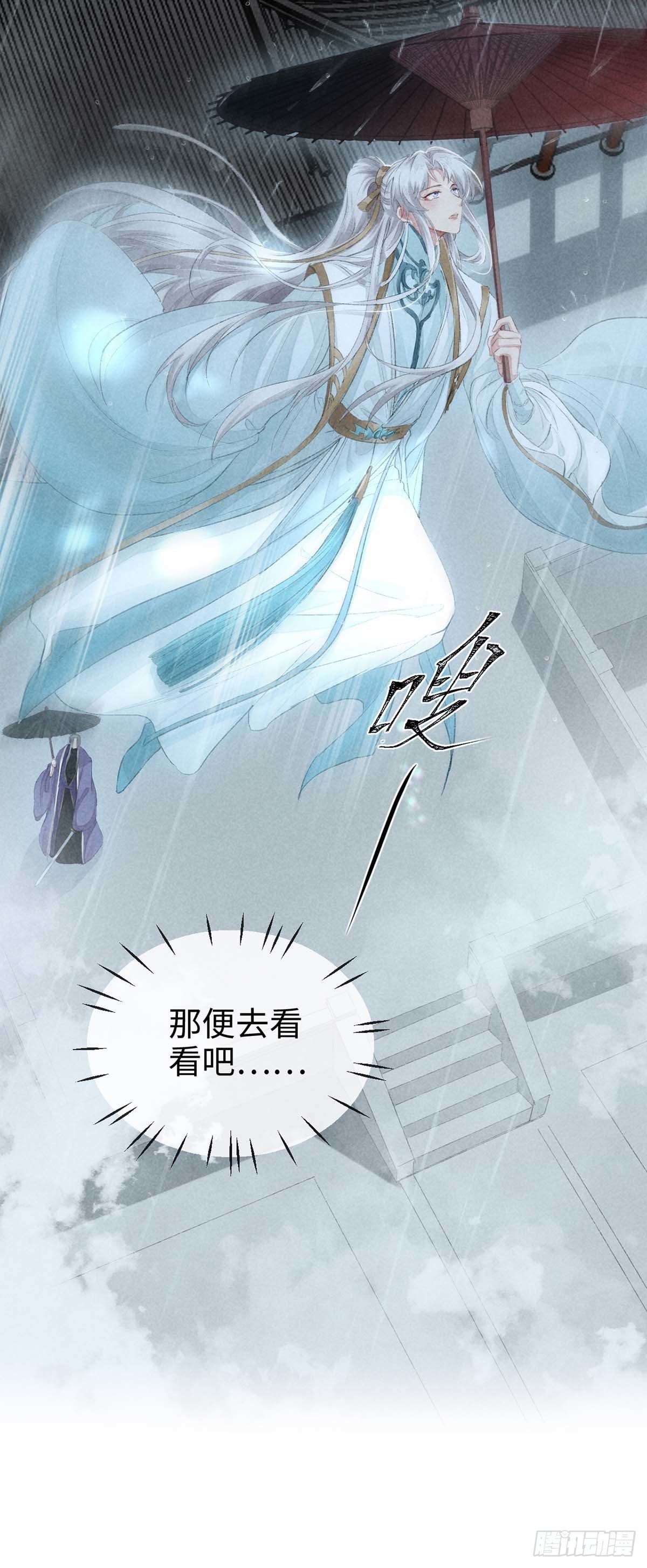 第21话 有何不敢26
