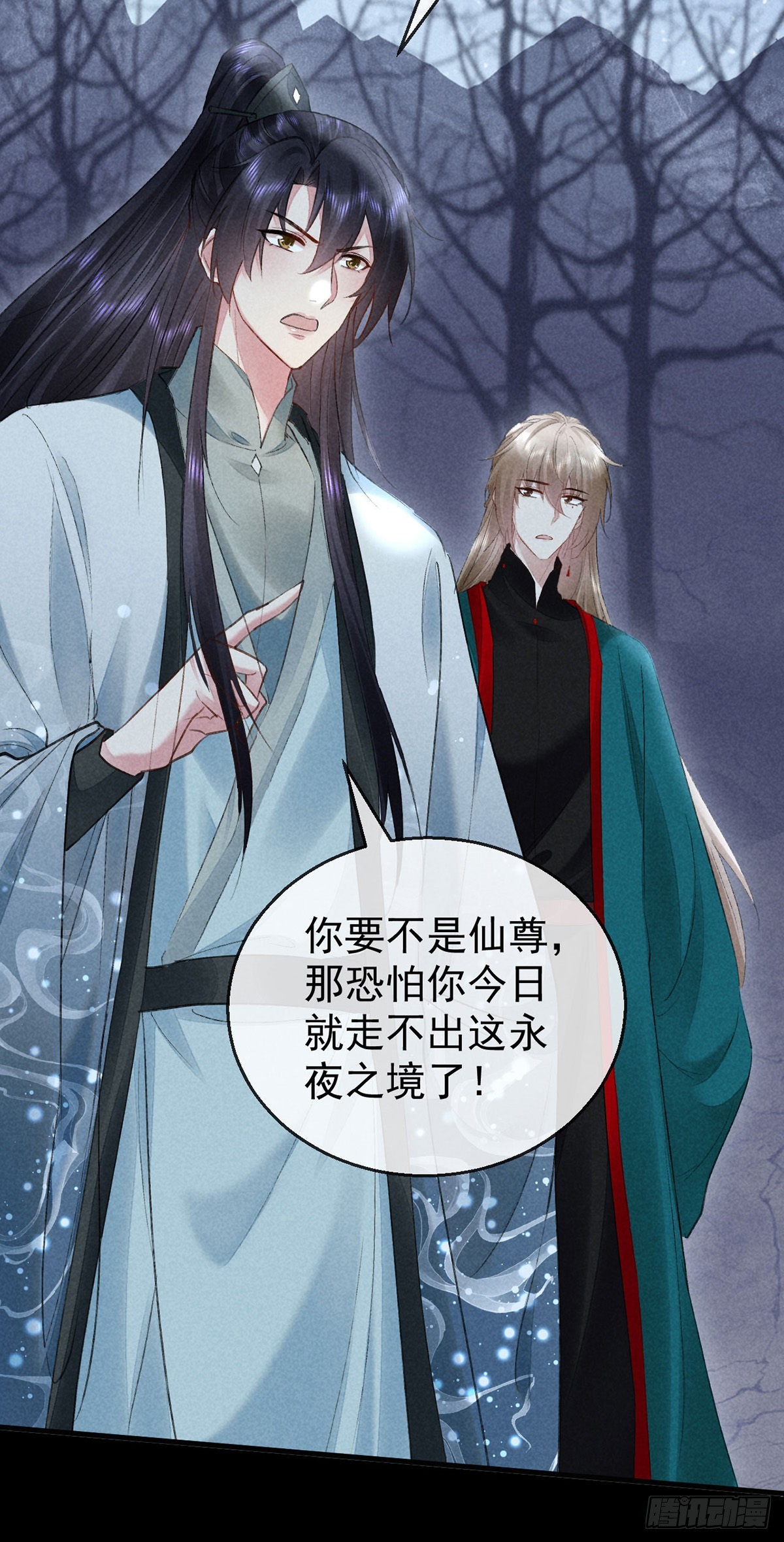 第101话 请仙尊自证21