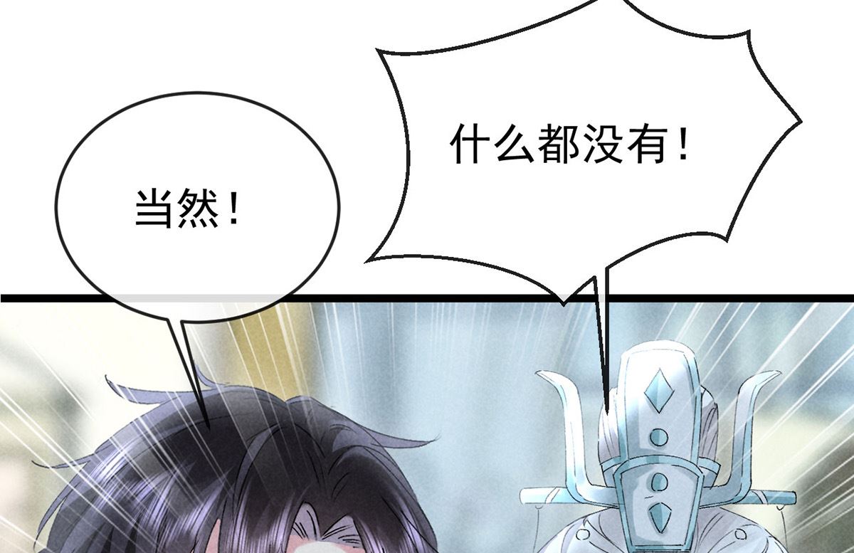 第111话 师父是害羞了47