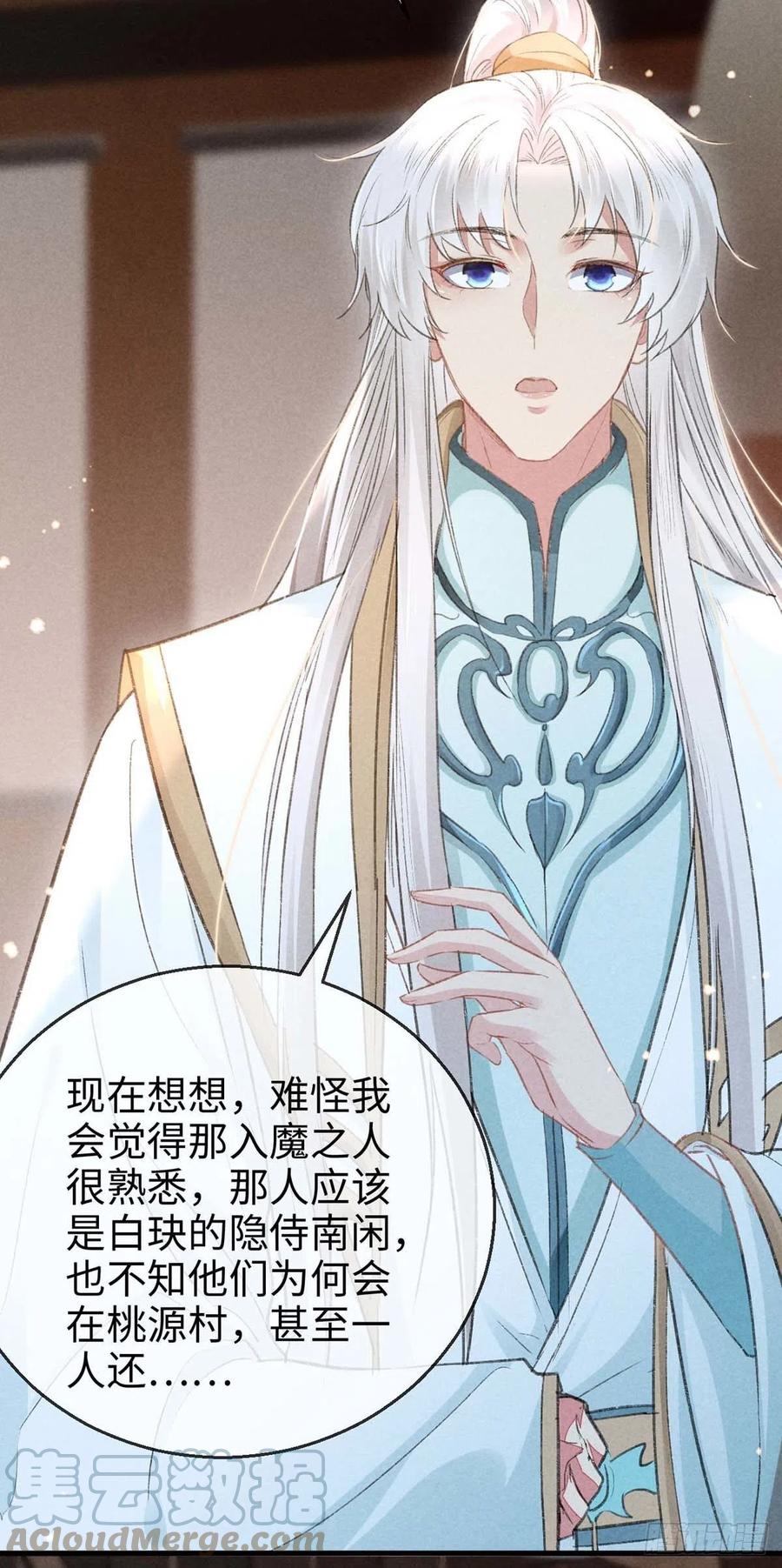第32话 你要和我一起住？26