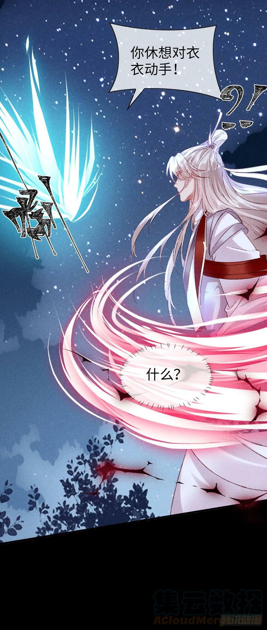 第161话 两魂聚齐24