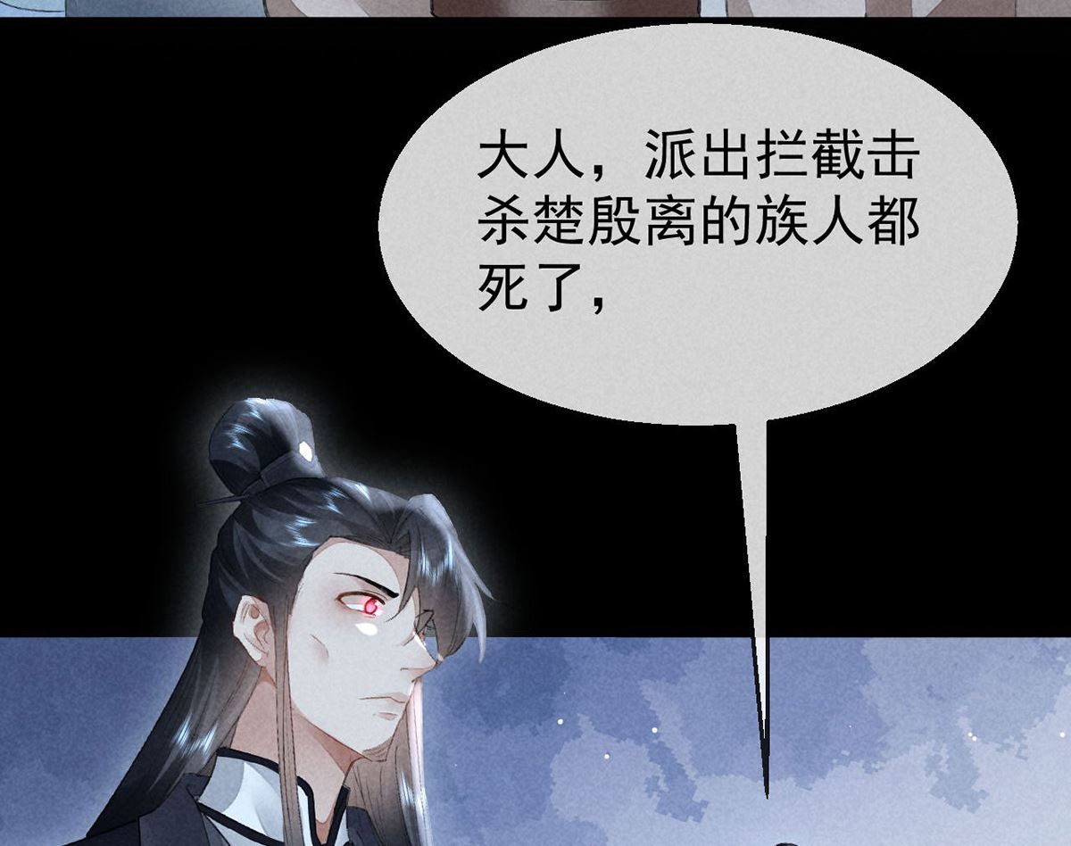 第137话 陷入圈套4