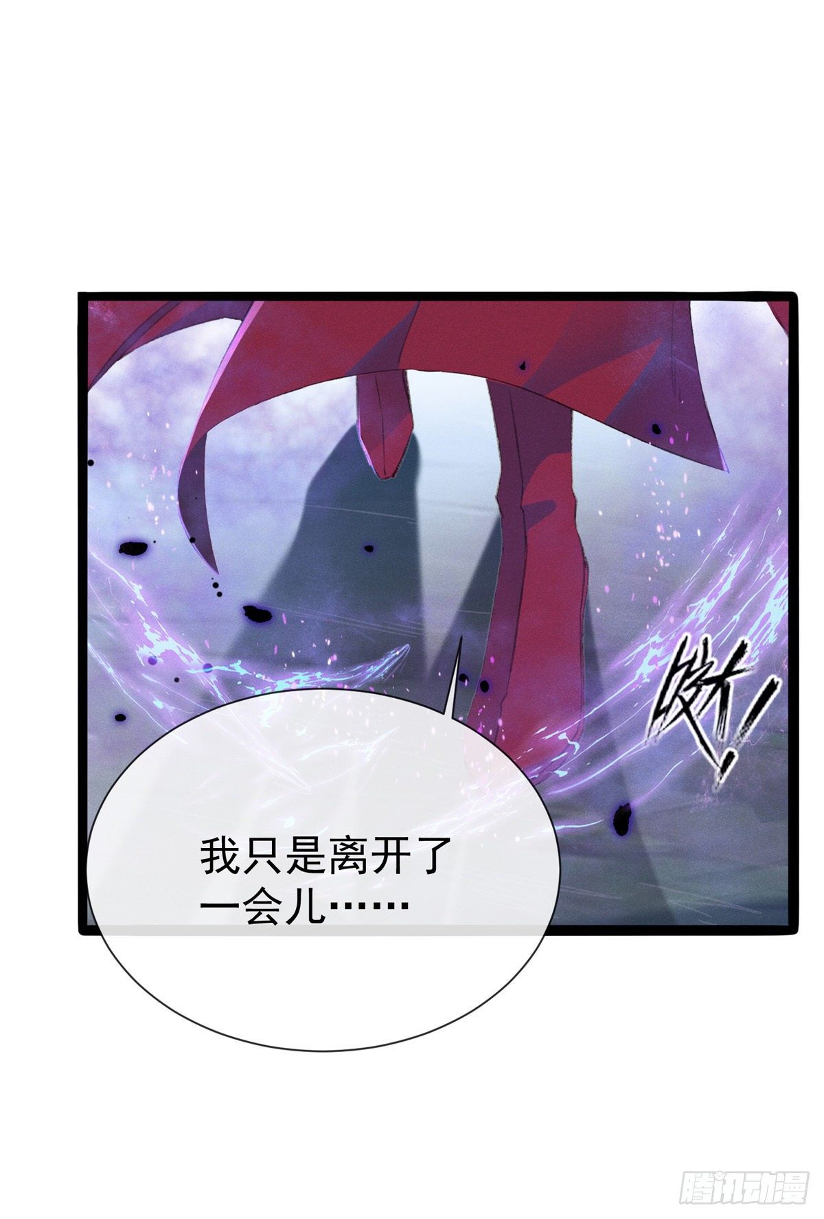 第4话 师父，徒儿带你回宫4