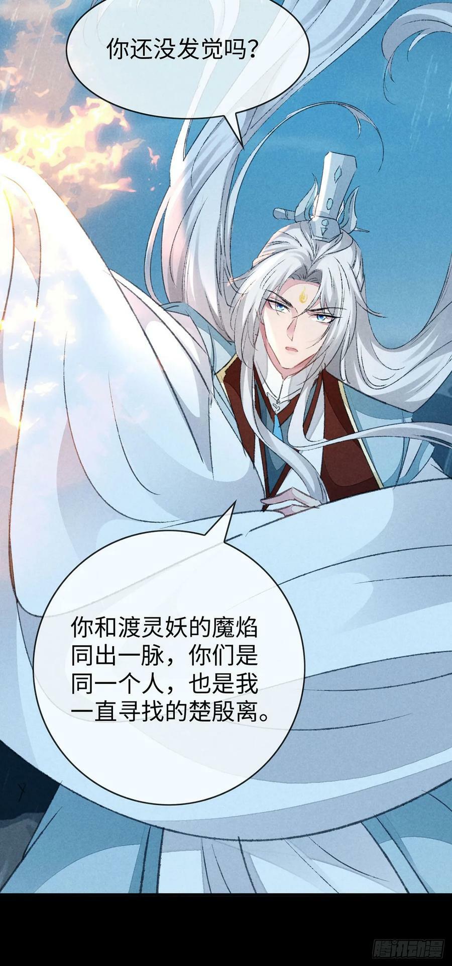 第169话 妖神现世23