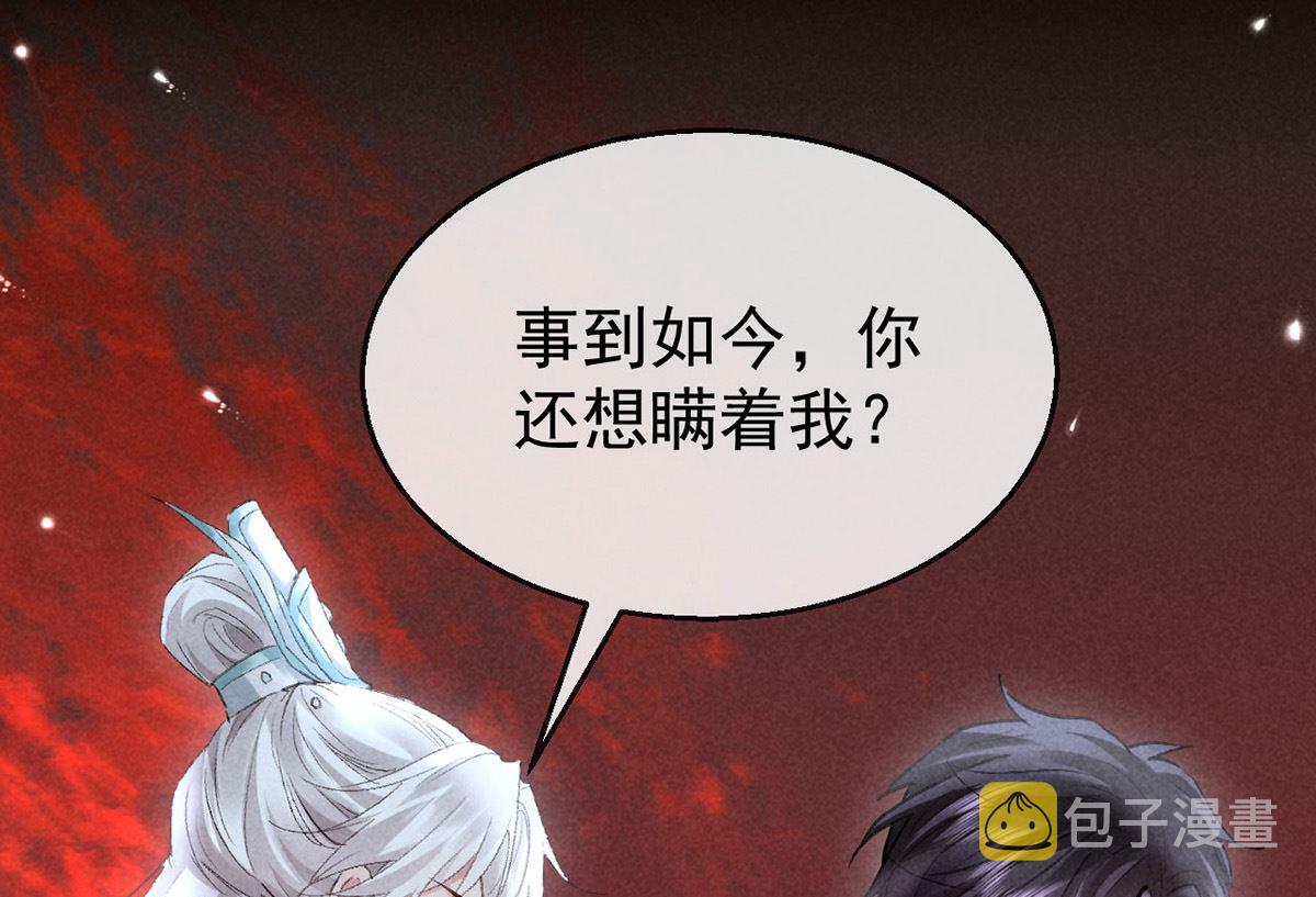 第113话 你在喊疼57