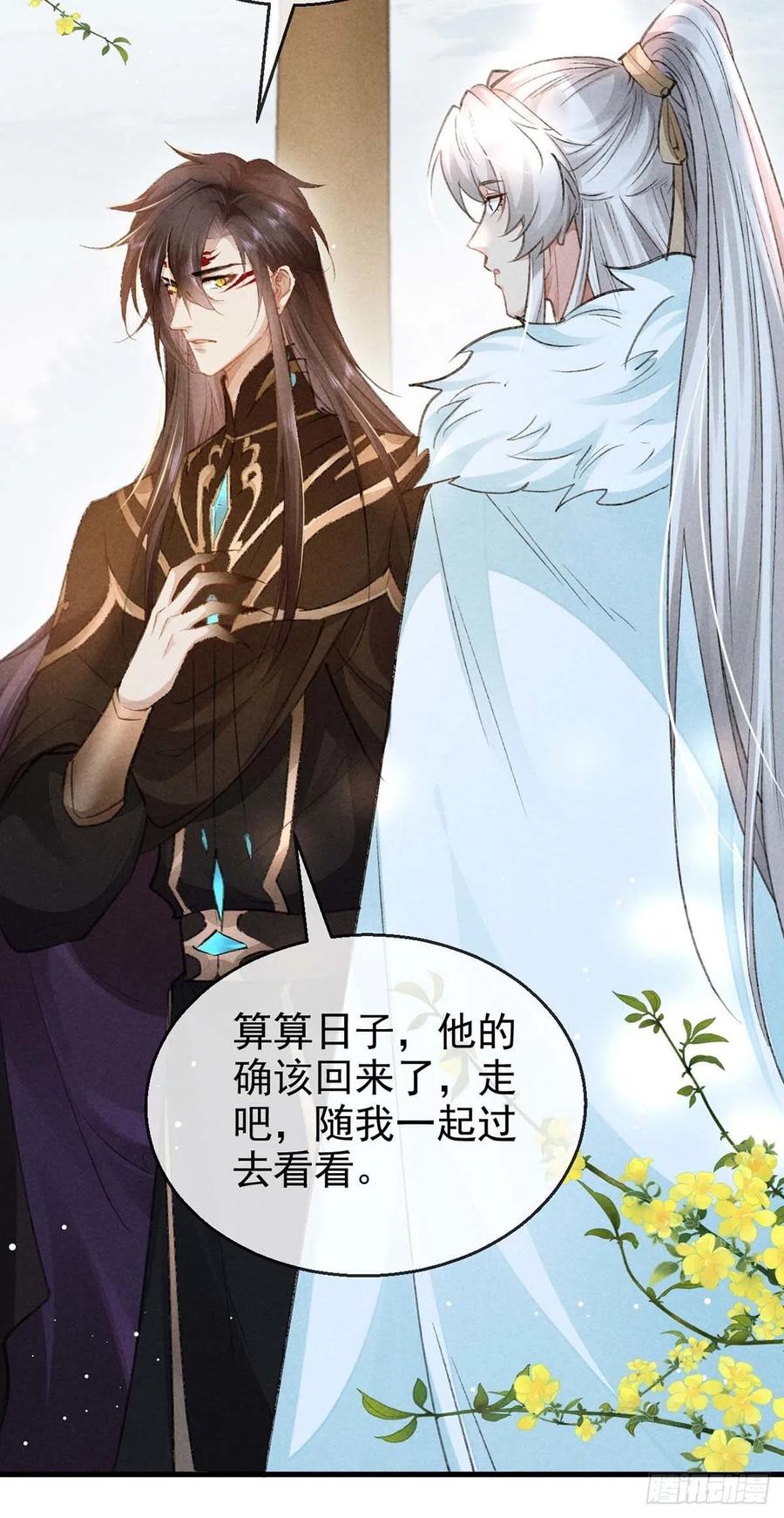 第54话 我自是信你的27