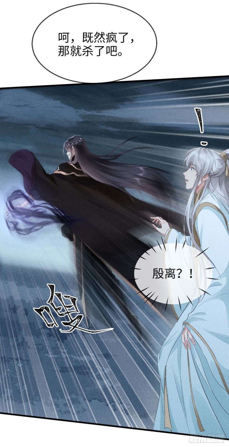 第30话 他也曾入魔18