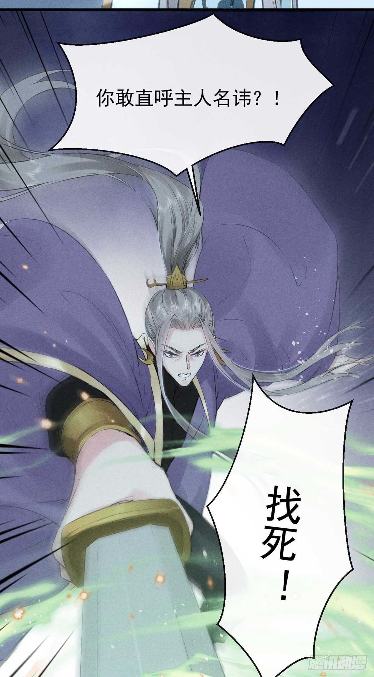 第17话 破解衣风诀11