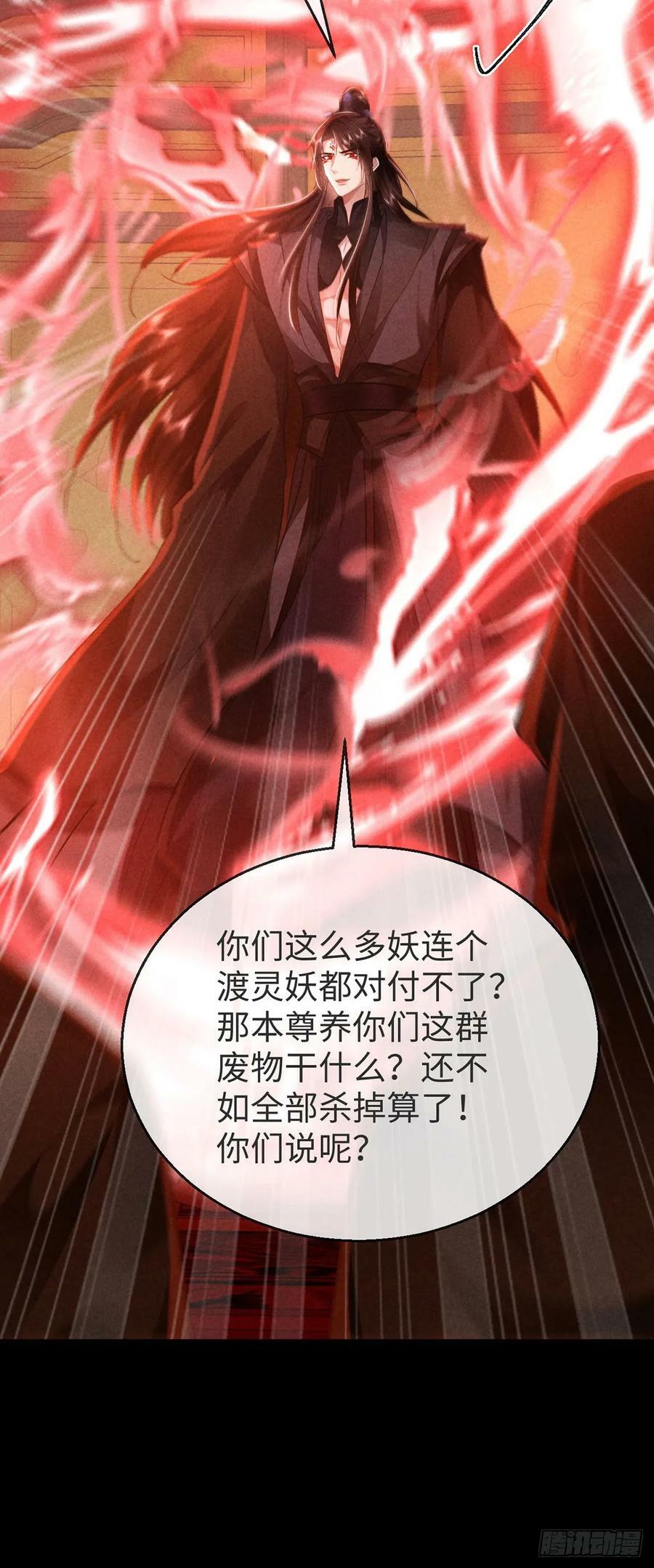 第153话 关进地牢31