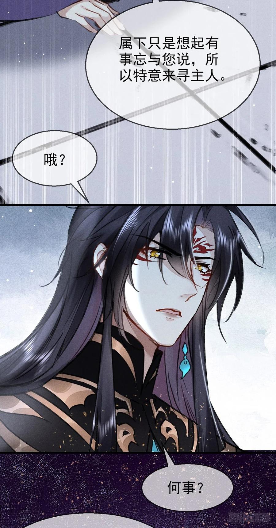 第60话 给他好好上一课11