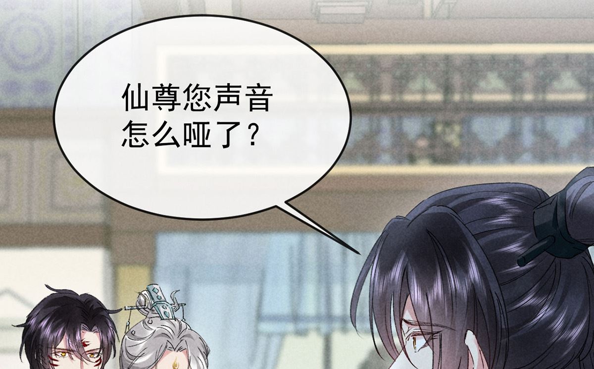 第111话 师父是害羞了44