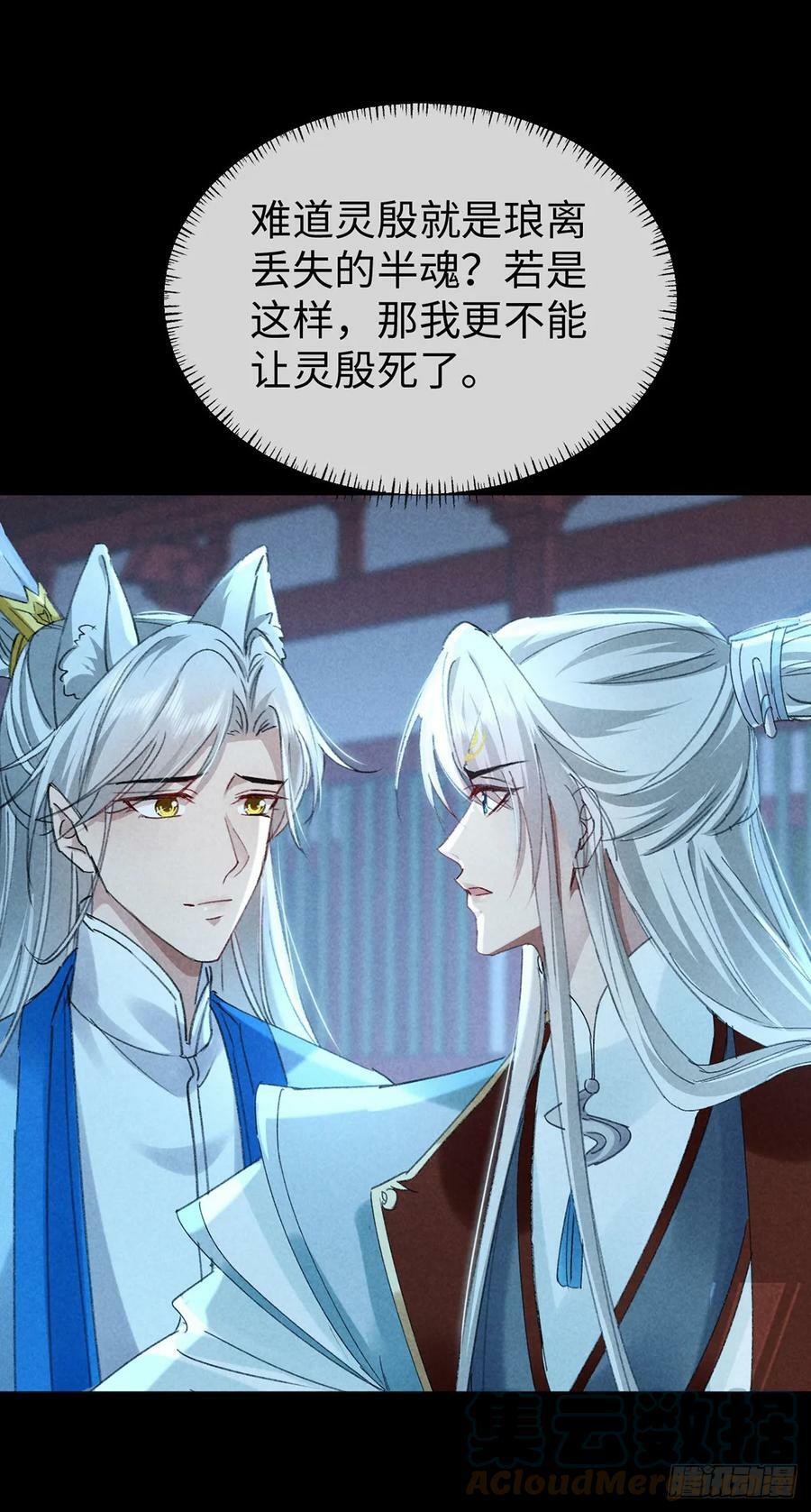 第162话 到底选谁？20