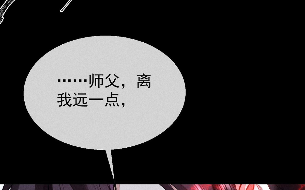 第126话 你……离我越远越好7