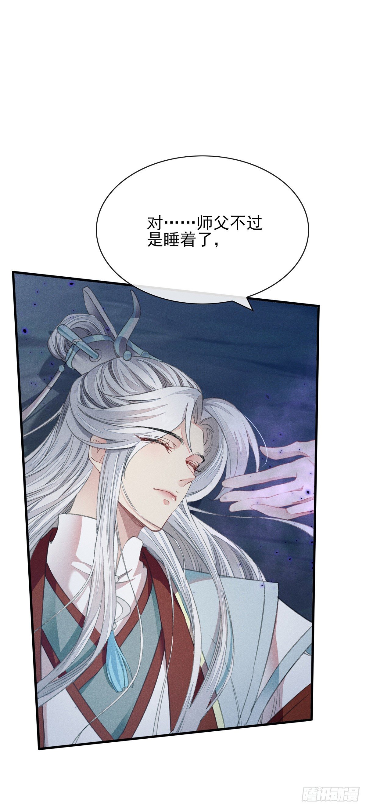 第4话 师父，徒儿带你回宫18