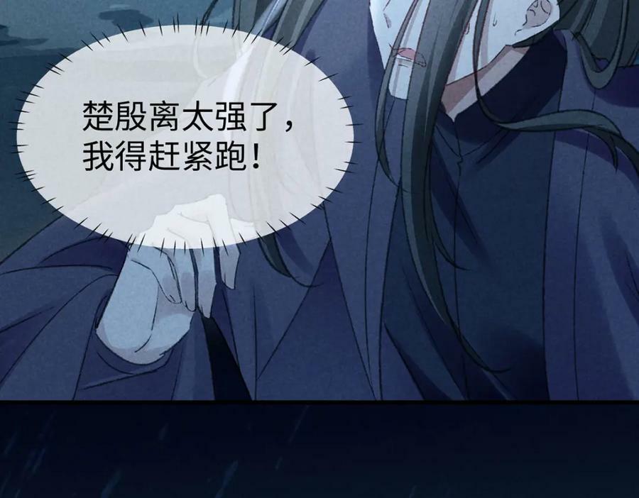 第170话 神魂合体85