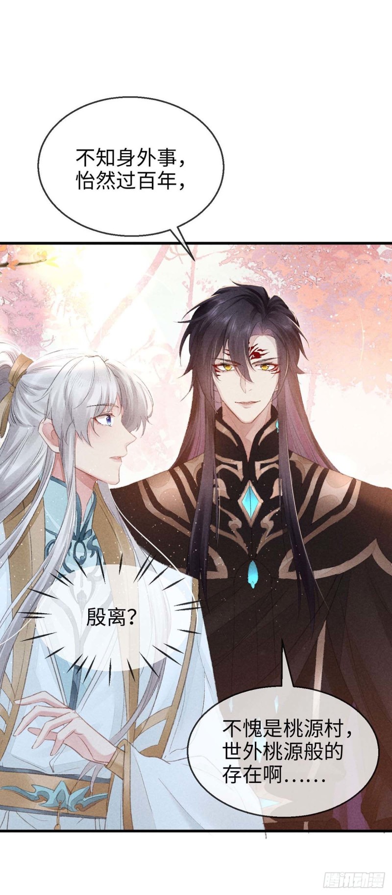 第29话 如出一辙的性格18