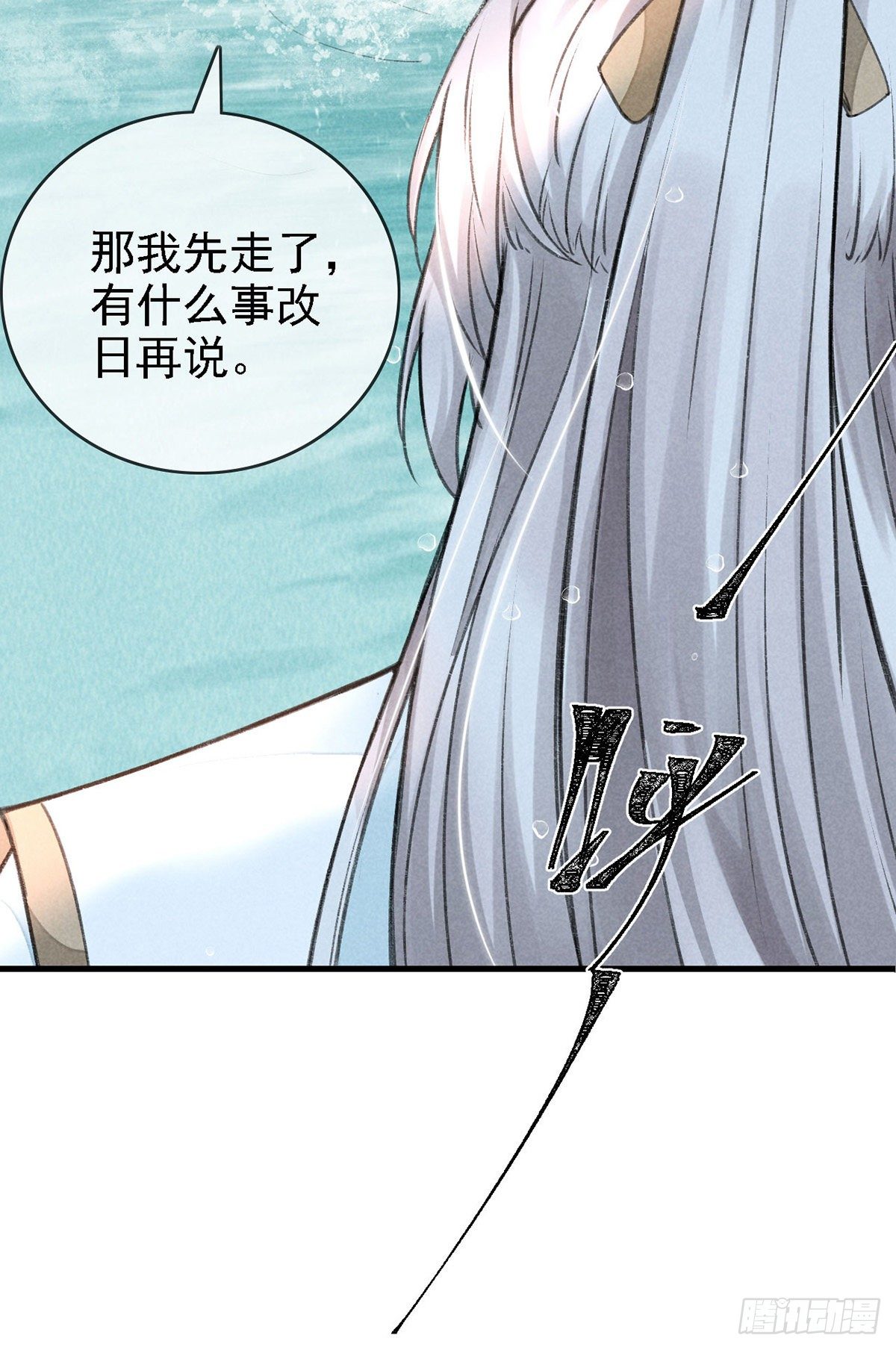 第68话 殷离的秘密1
