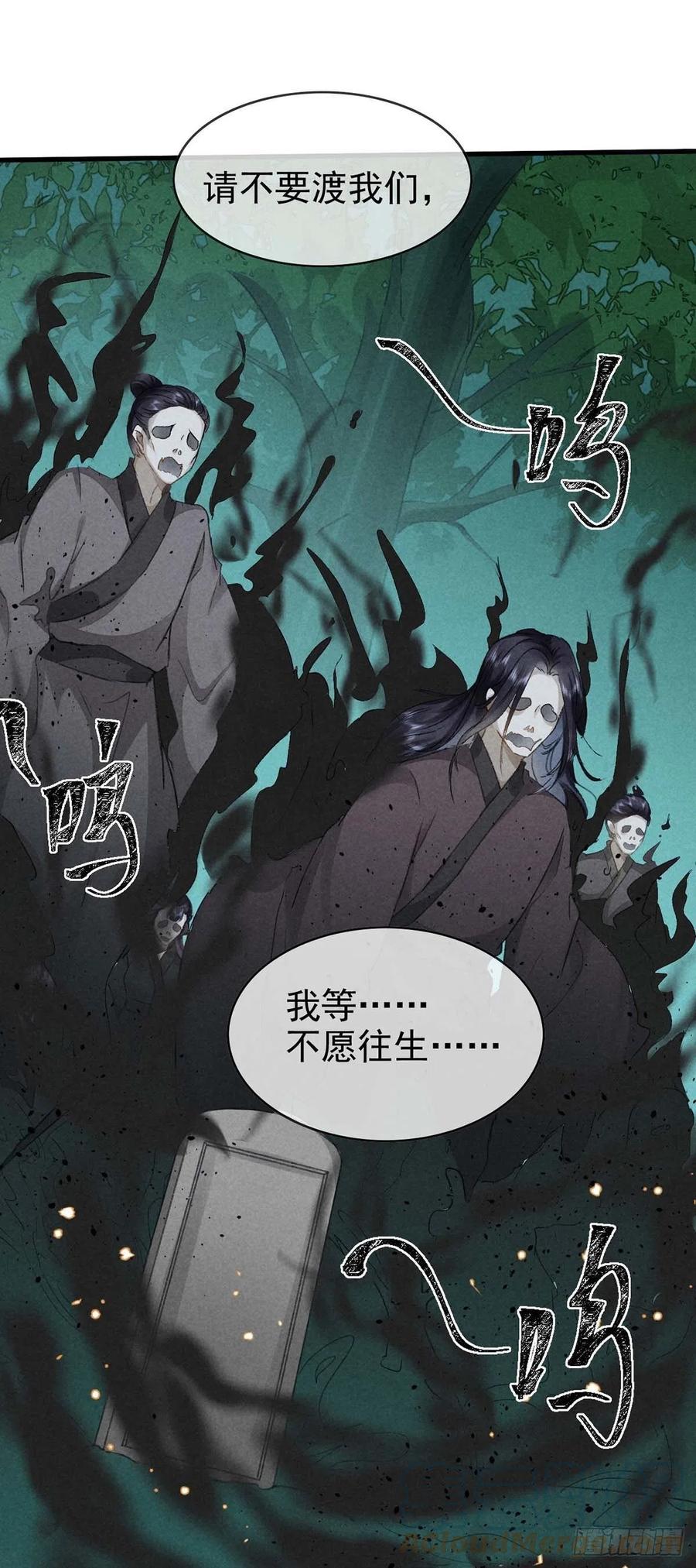 第51话 我等……不愿往生22