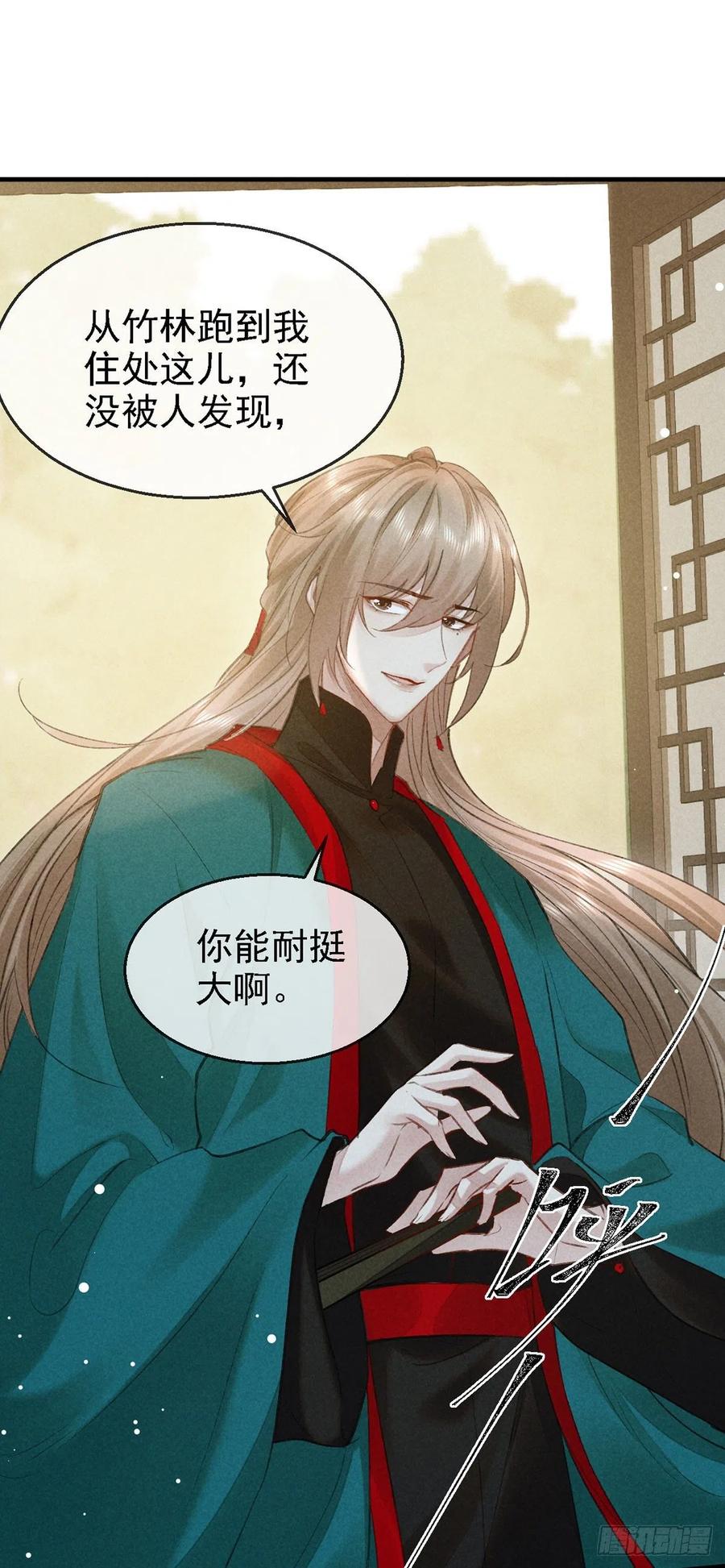 第66话 他想毁了凌玄宫27