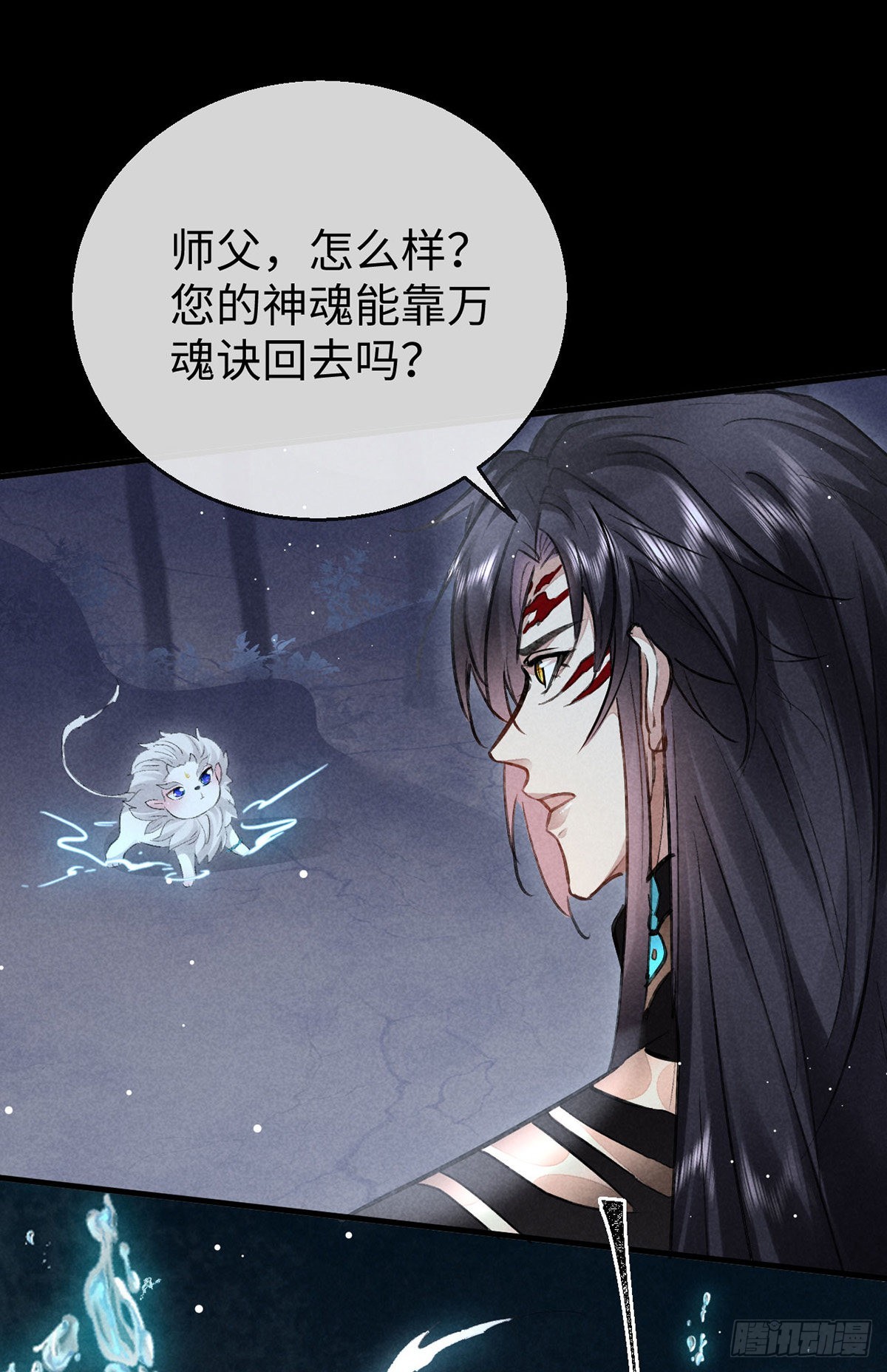 第107话 滚出我的身体14