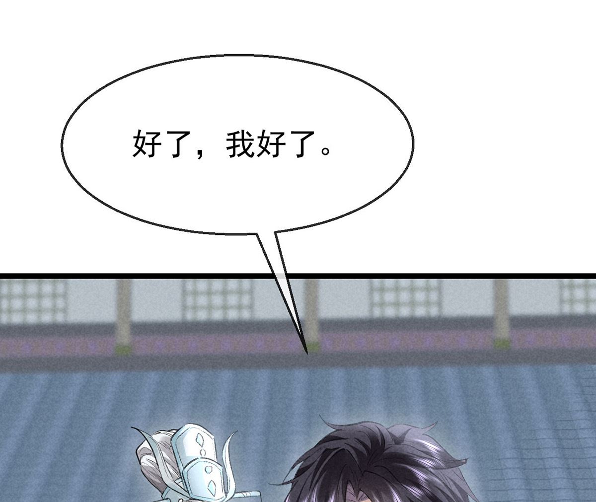 第117话 你和九玉不一样37