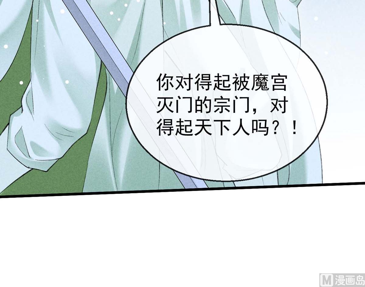 第129话 潜入乾元宗19