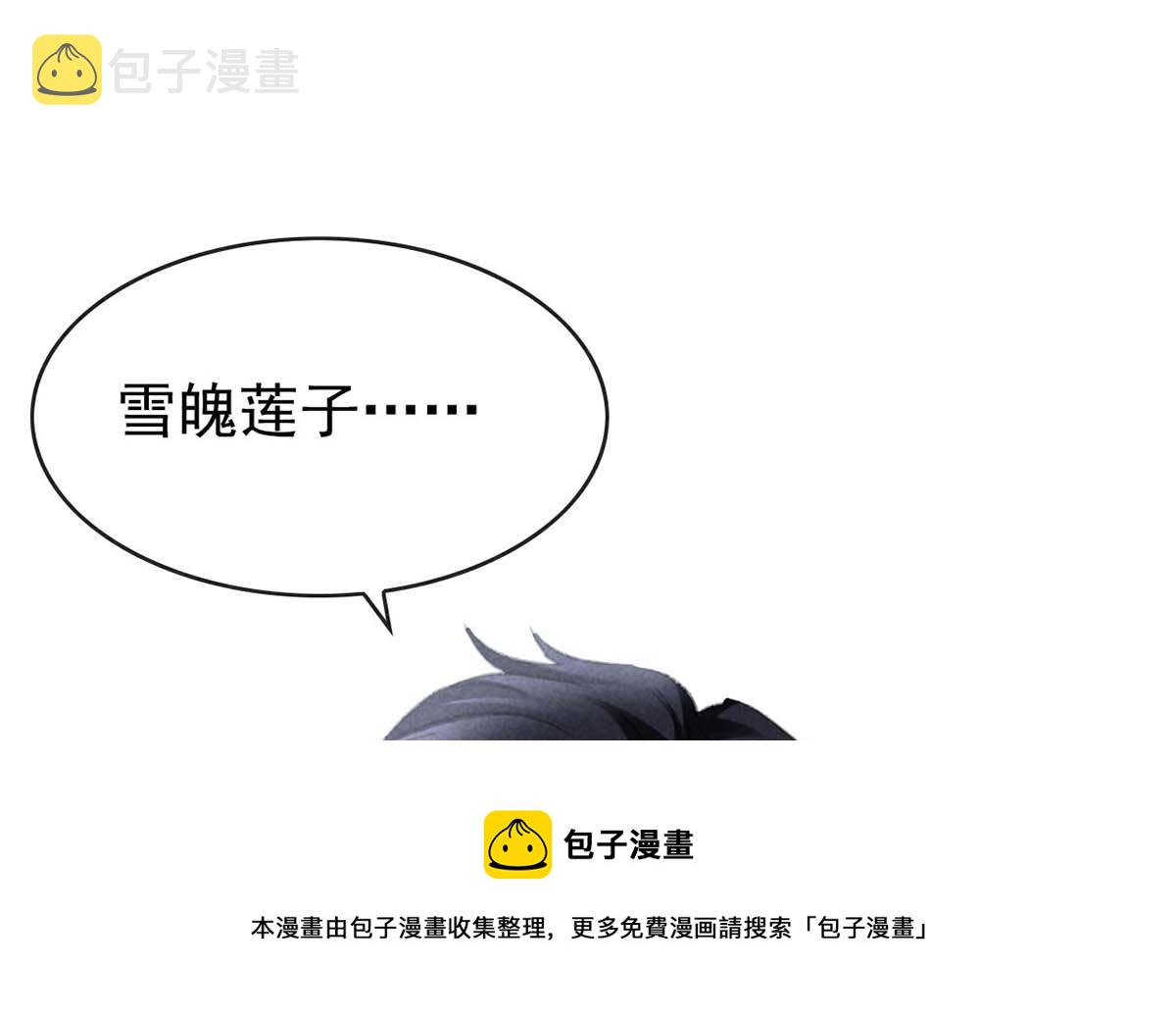 第132话 夫君49