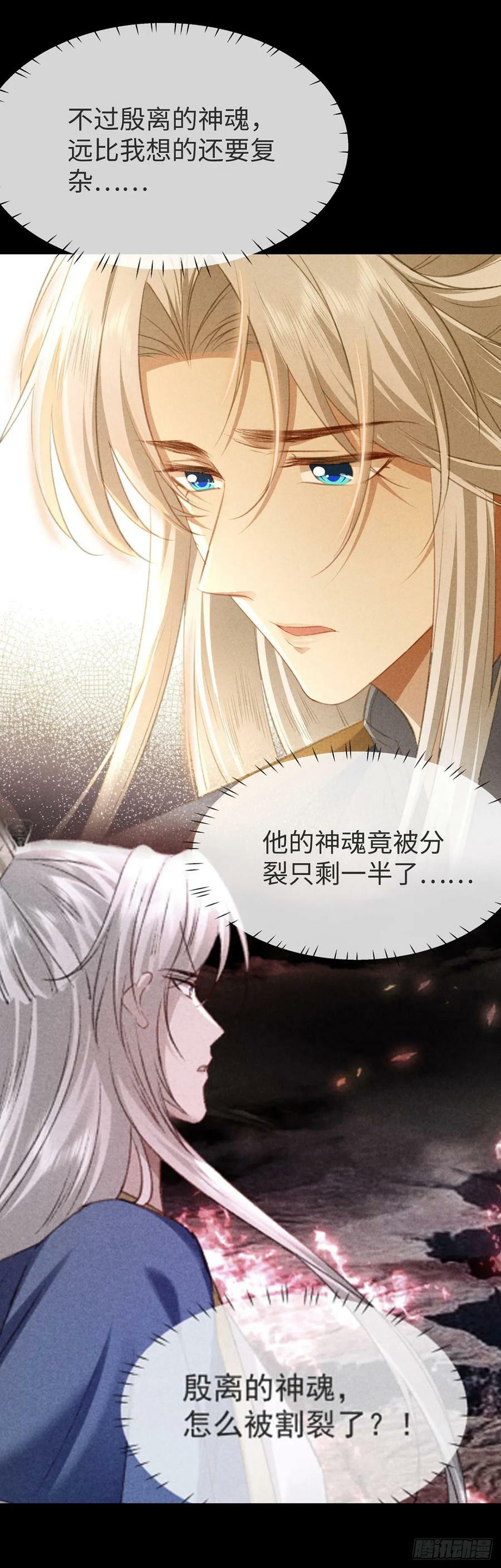 第152话 意图栽赃9