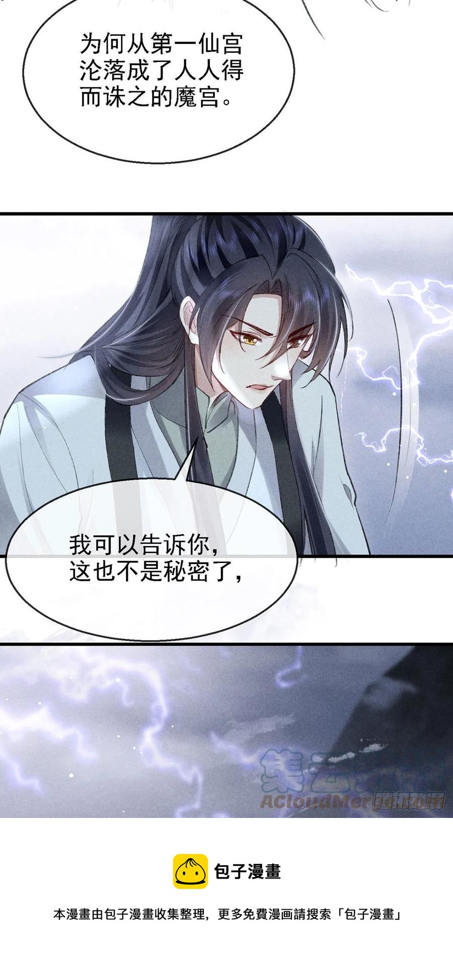 第62话 你们在干什么？16