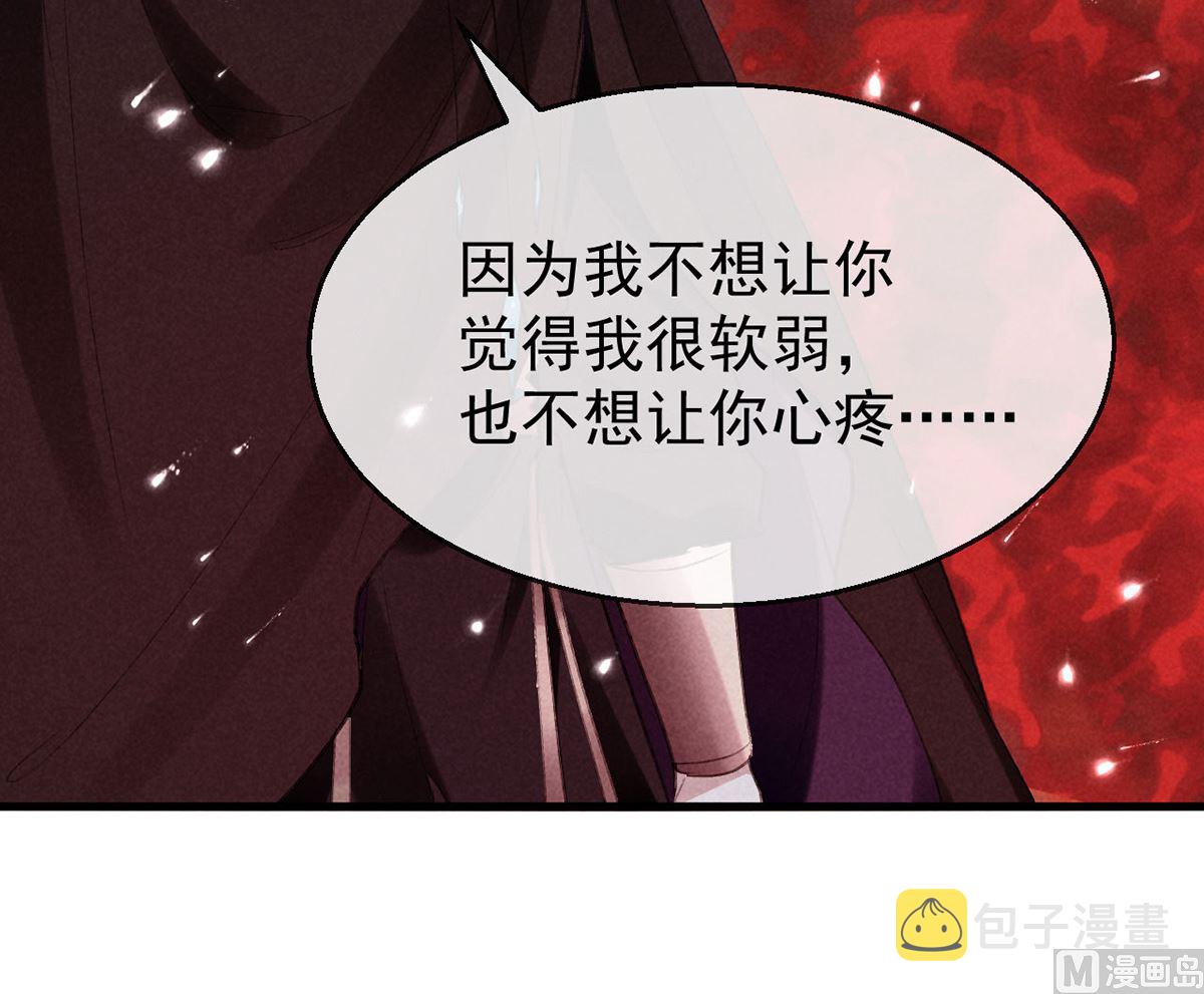 第113话 你在喊疼76
