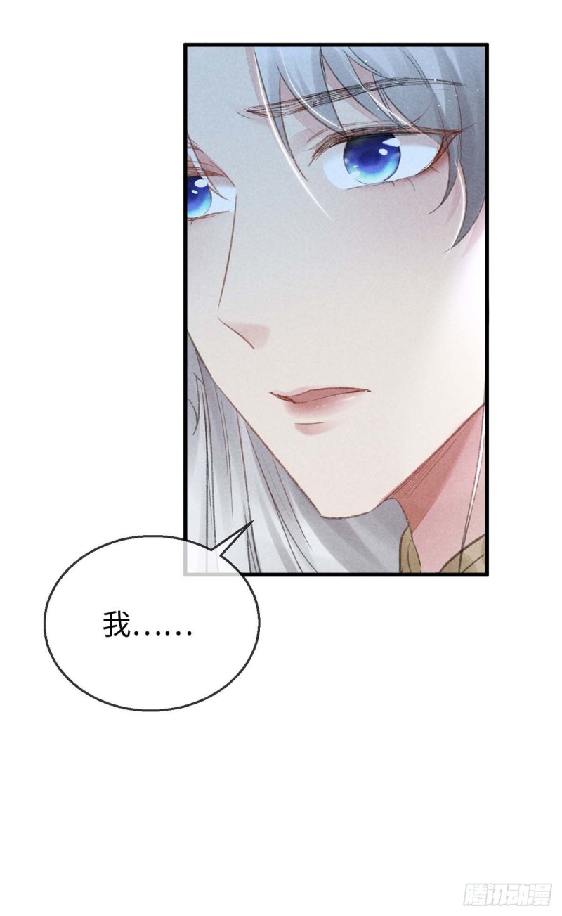 第27话 嘴硬心软楚傲娇8