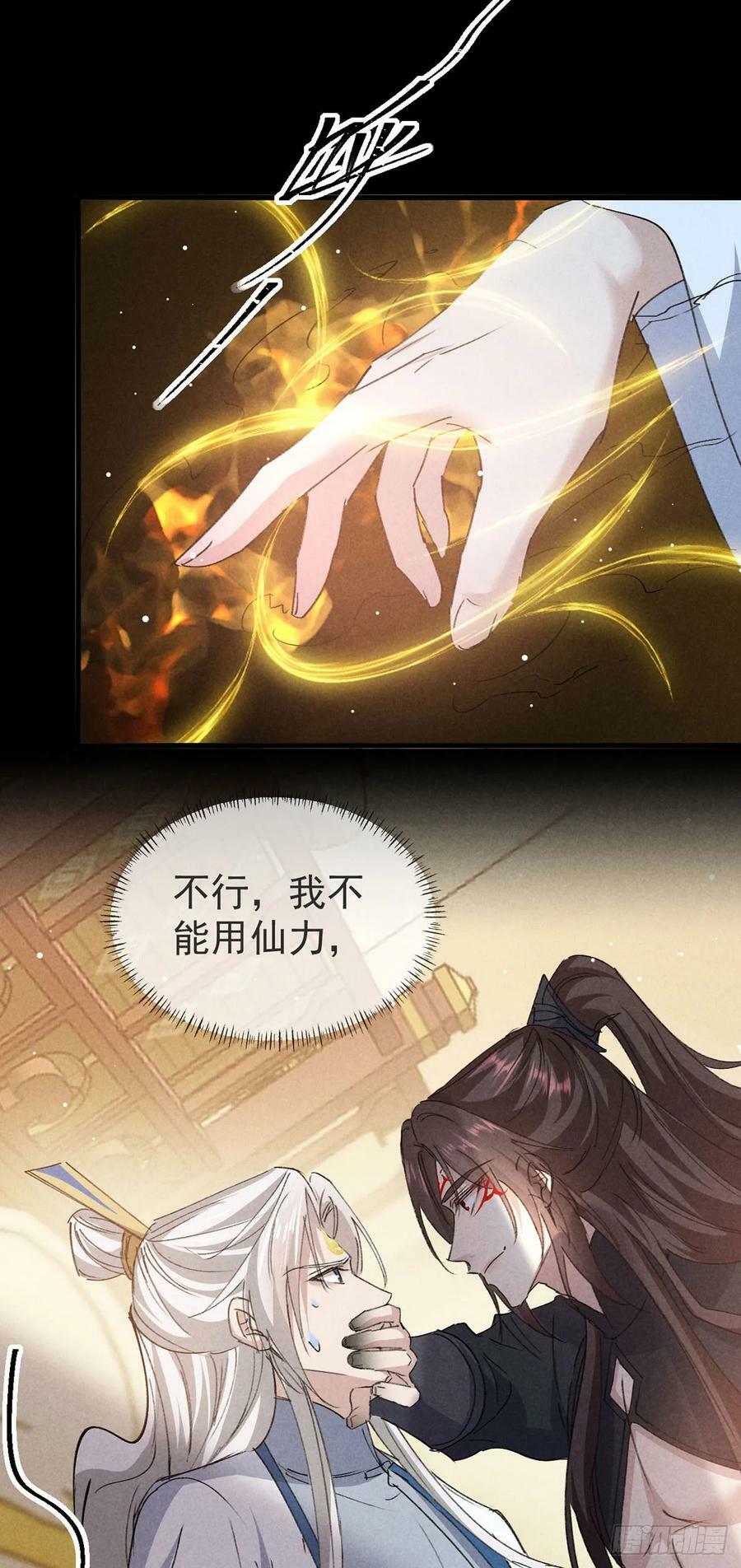 第150话 你是我的21