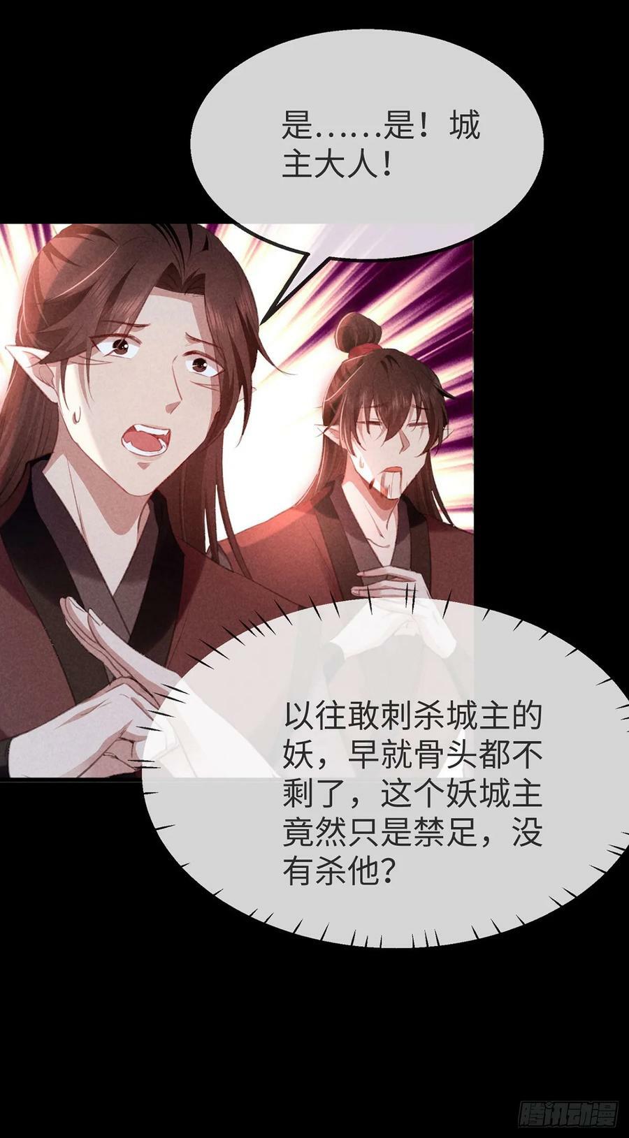 第152话 意图栽赃5