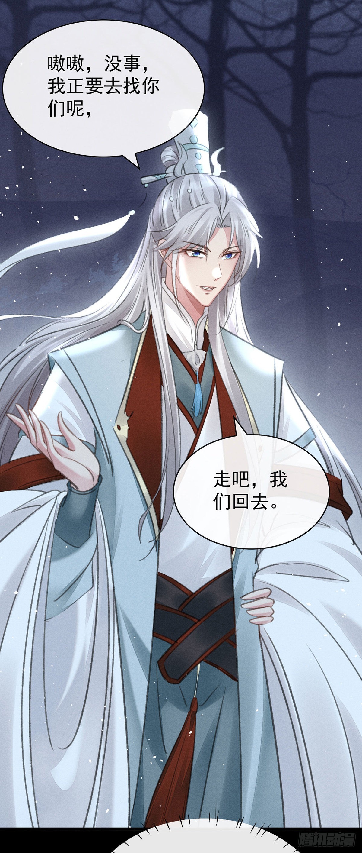 第104话 拯救魔族还得看我17