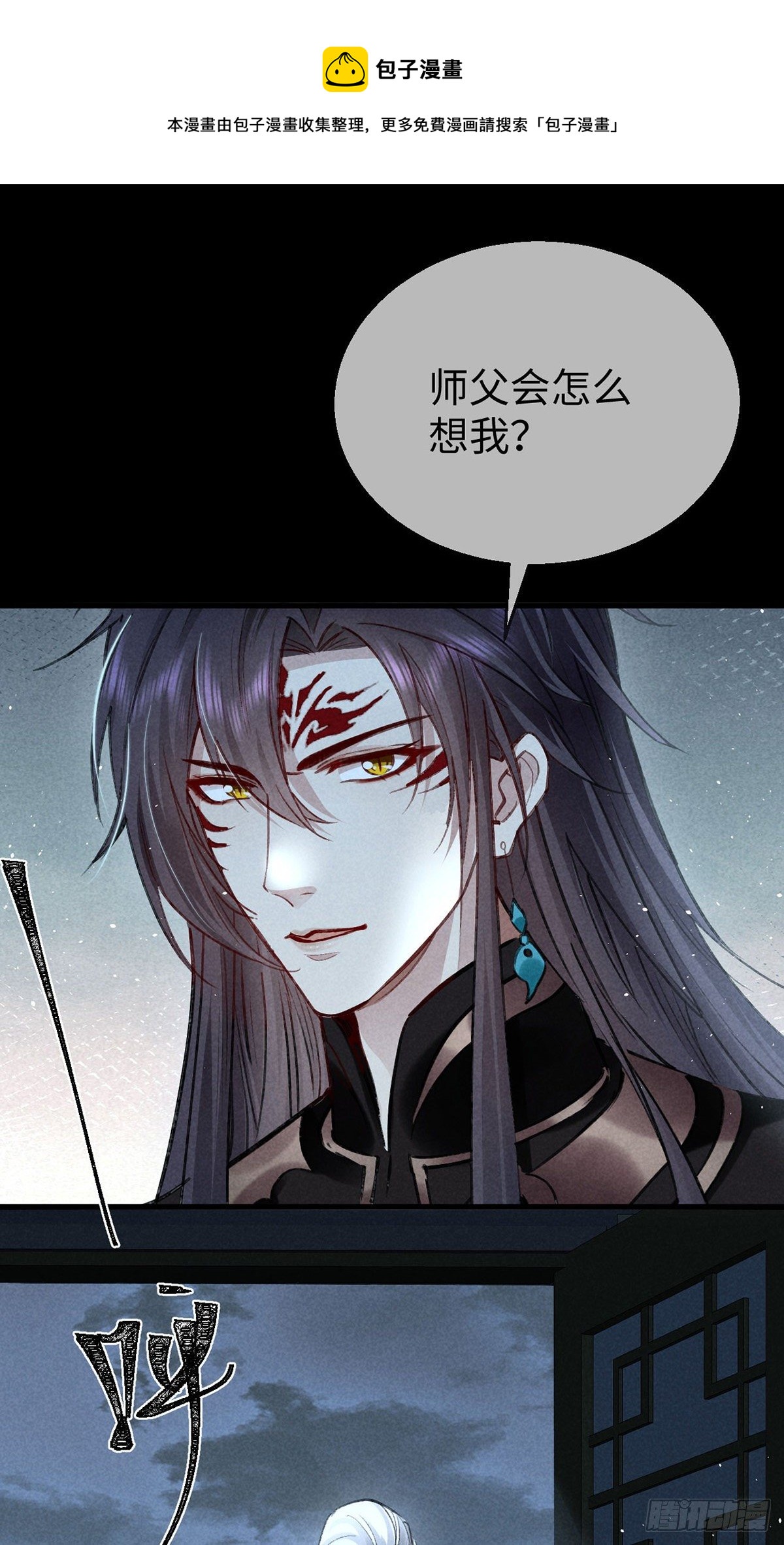 第71话 你会对我避之不及16