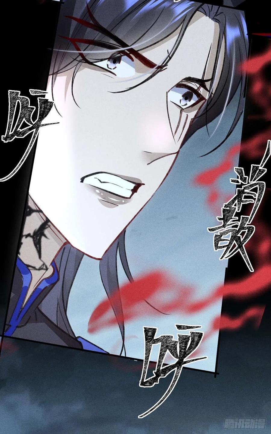 第48话 竟是我……伤了你13