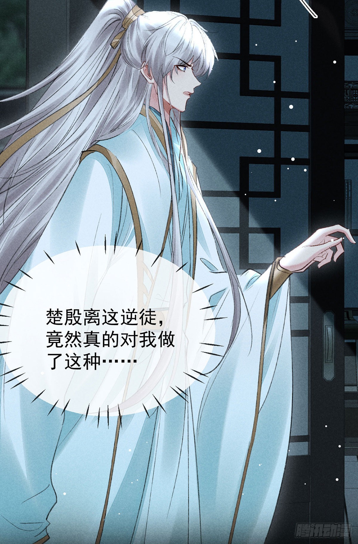 第93话 孽徒16