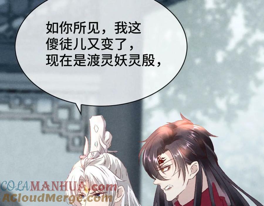 第174话 上古黑河75