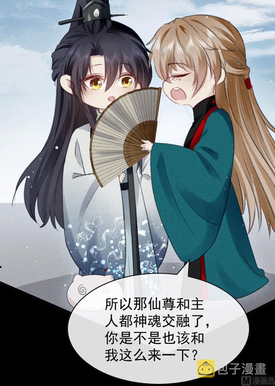 第111话 师父是害羞了7