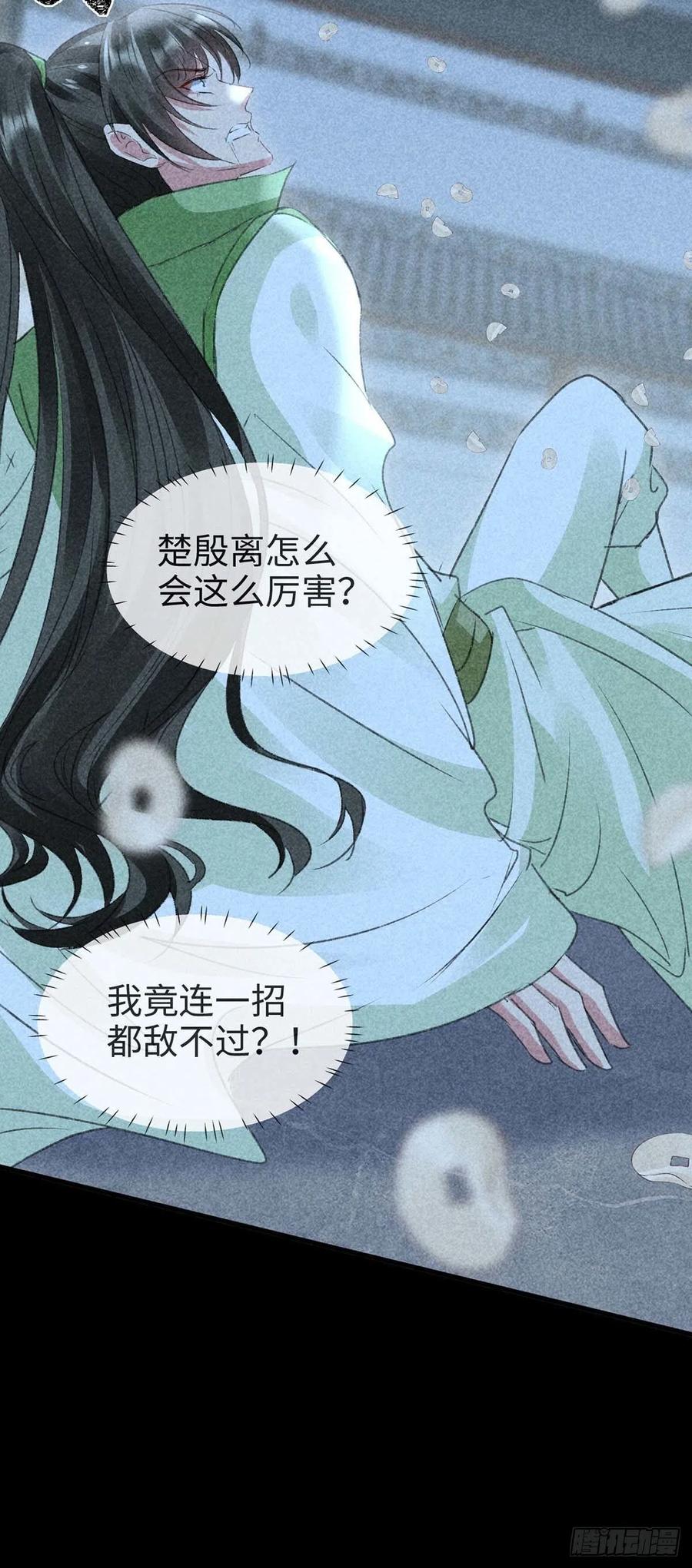 第46话 敢伤你，他就该死！15