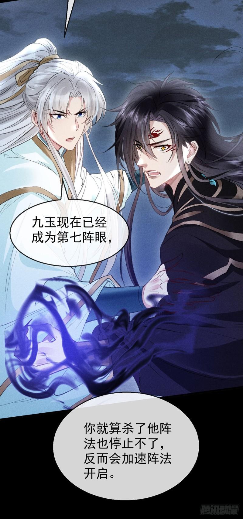 第86话 我就是慕倾衣20