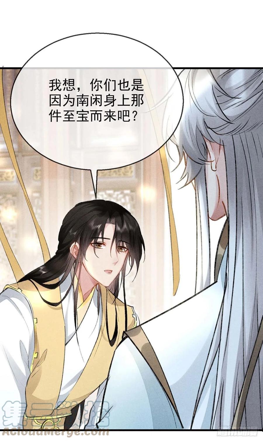 第40话 世所不容的爱22