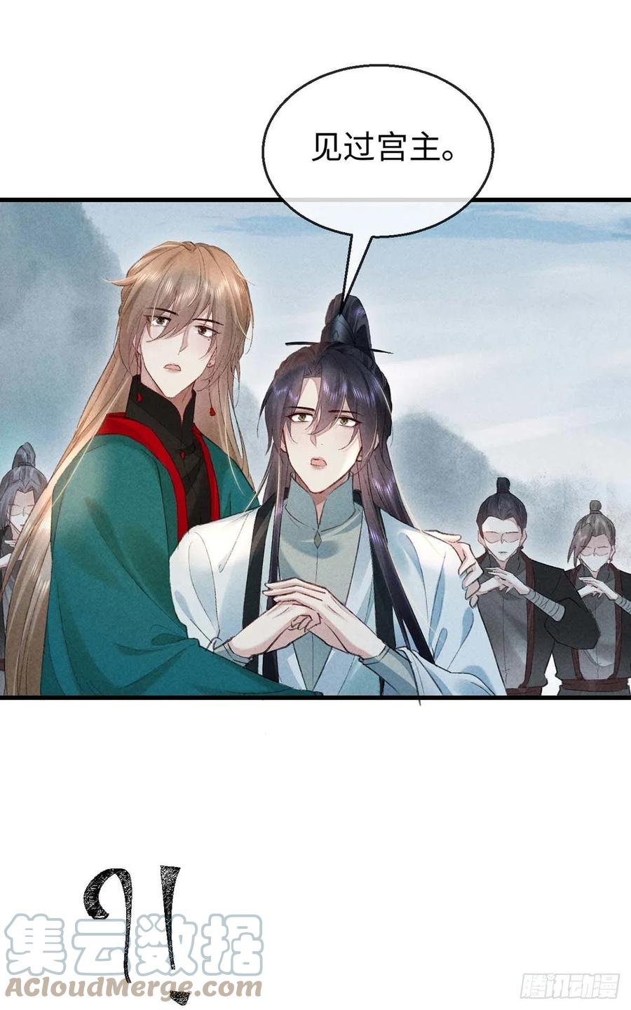 第55话 乖，别闹了26
