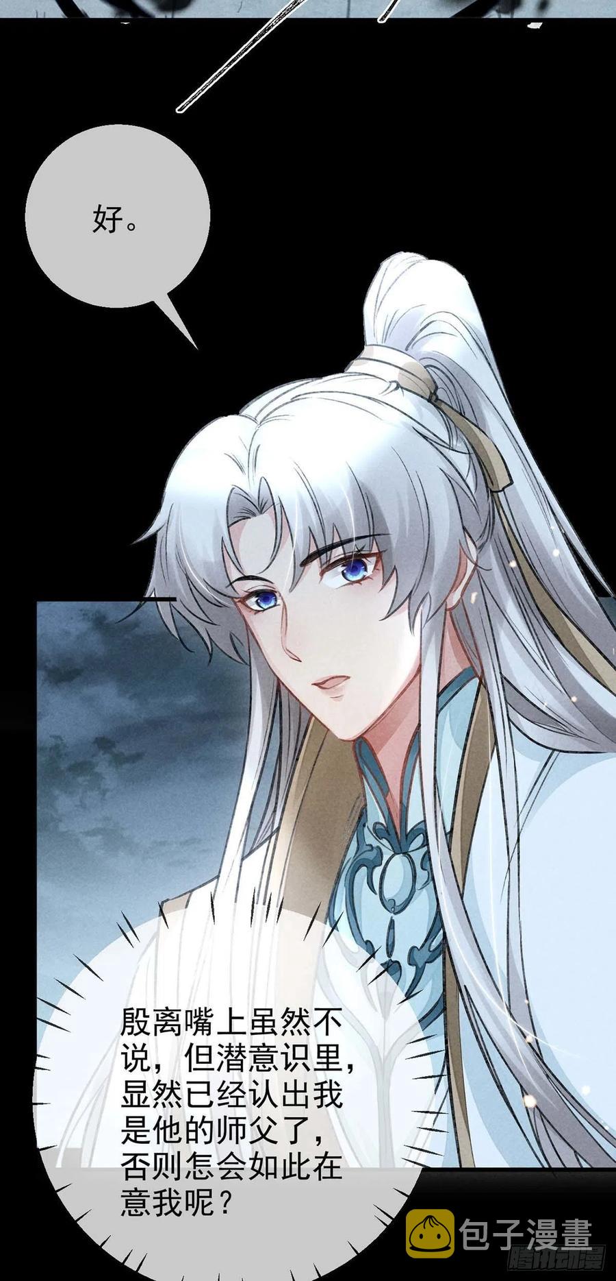 第35话 他一定认出我了9