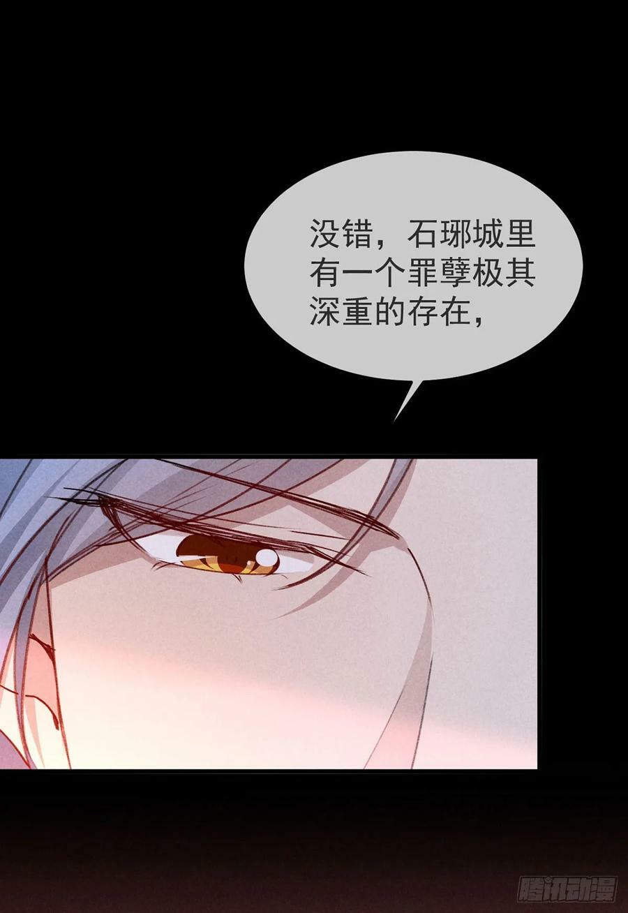 第146话 心机妖15